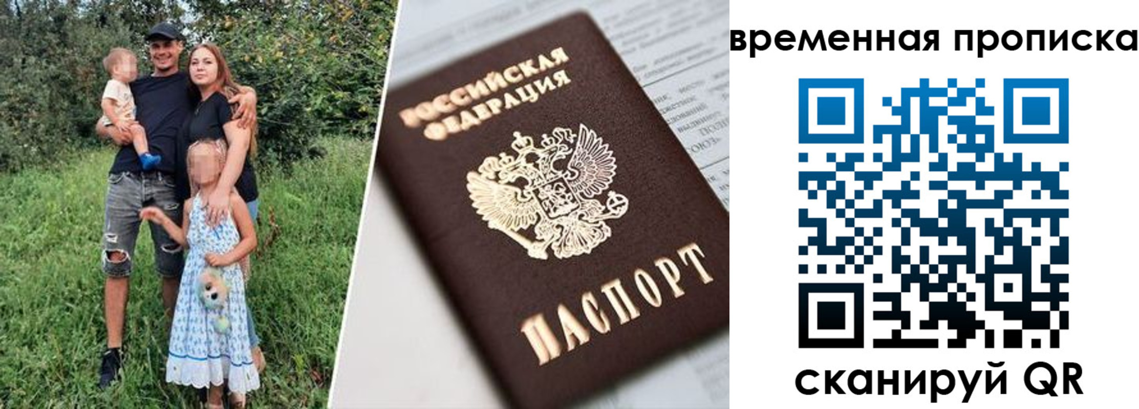 временная регистрация купить в Мурино
