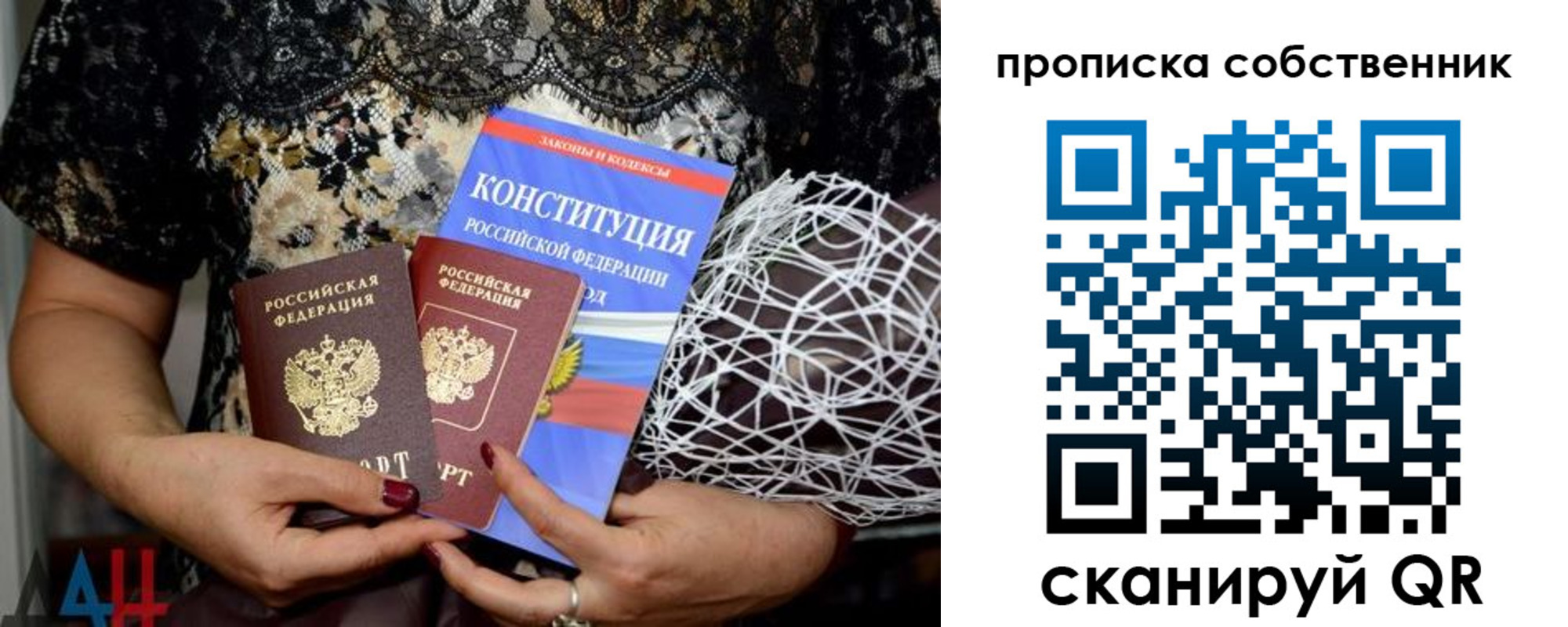 прописка законно в Мурино