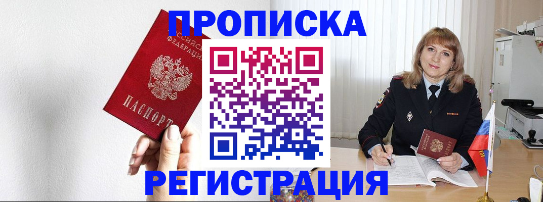 временная регистрация надежно в Мурино