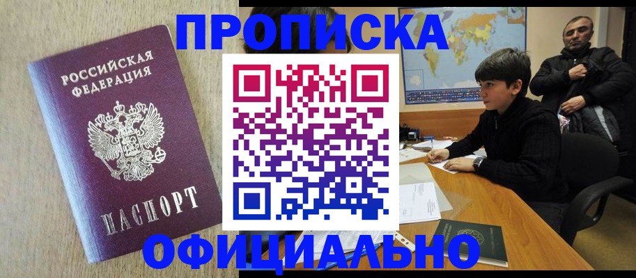 регистрация в Мурино