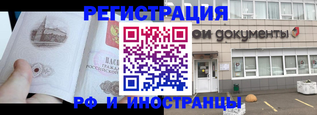 временная регистрация поиск в Мурино