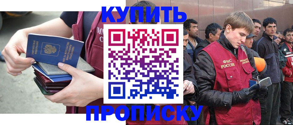 регистрация в Мурино