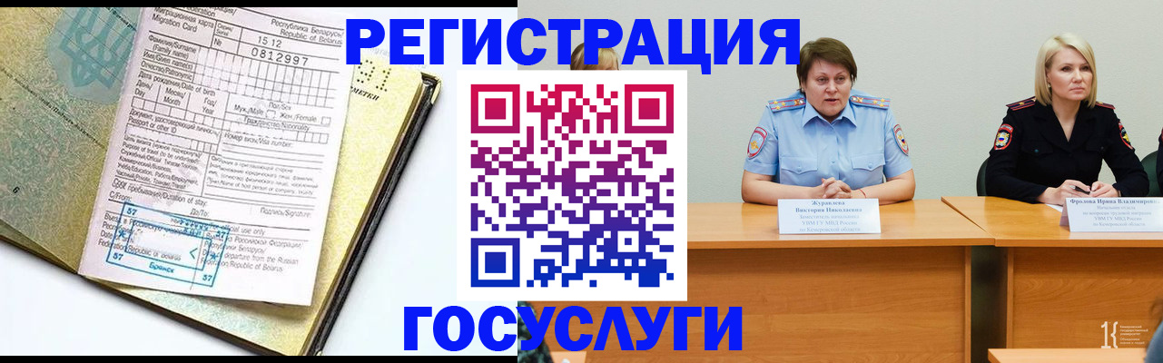 временная регистрация гарантия в Мурино