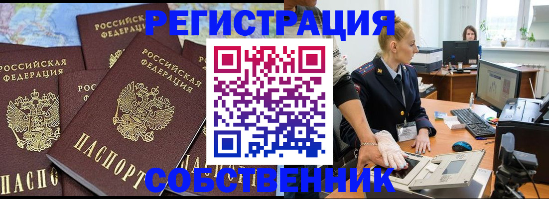 временная регистрация гарантия в Мурино