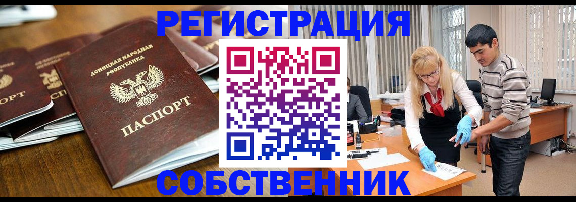 временная регистрация 2025 в Мурино