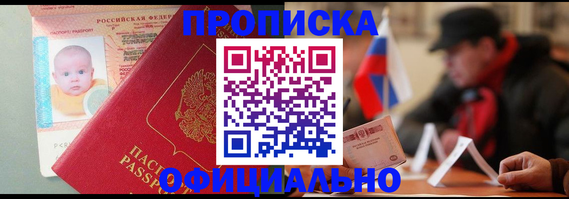 прописка паспорт в Мурино